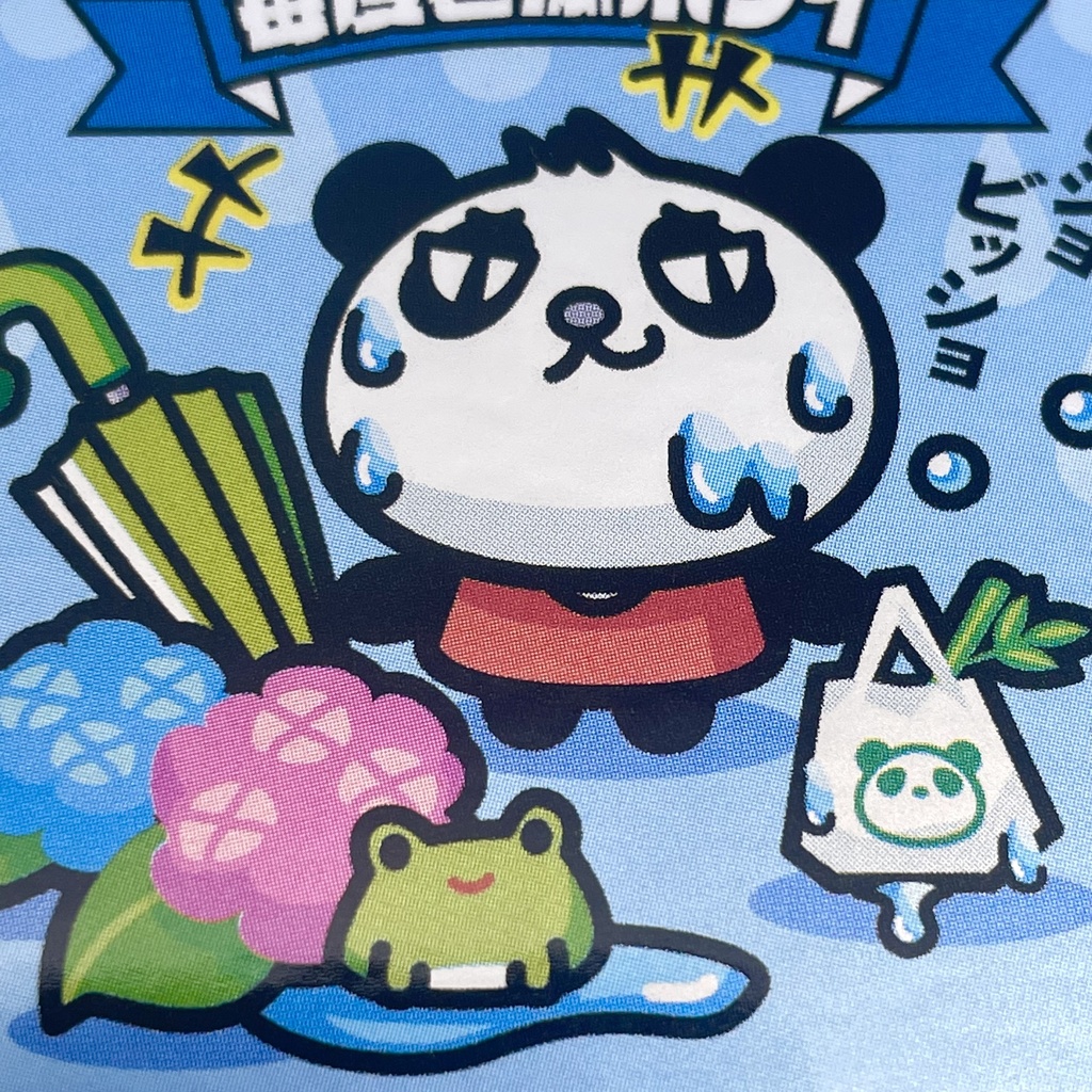 よいパンダ「毎度巻添ホワイ」ビックリなんシール風|ステッカー