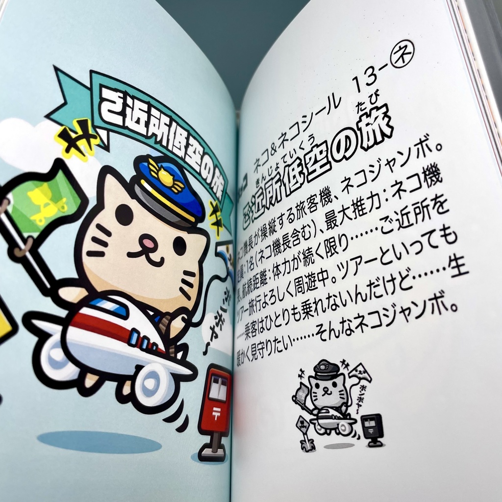 NotWeeklyネッコ通|A6イラスト集