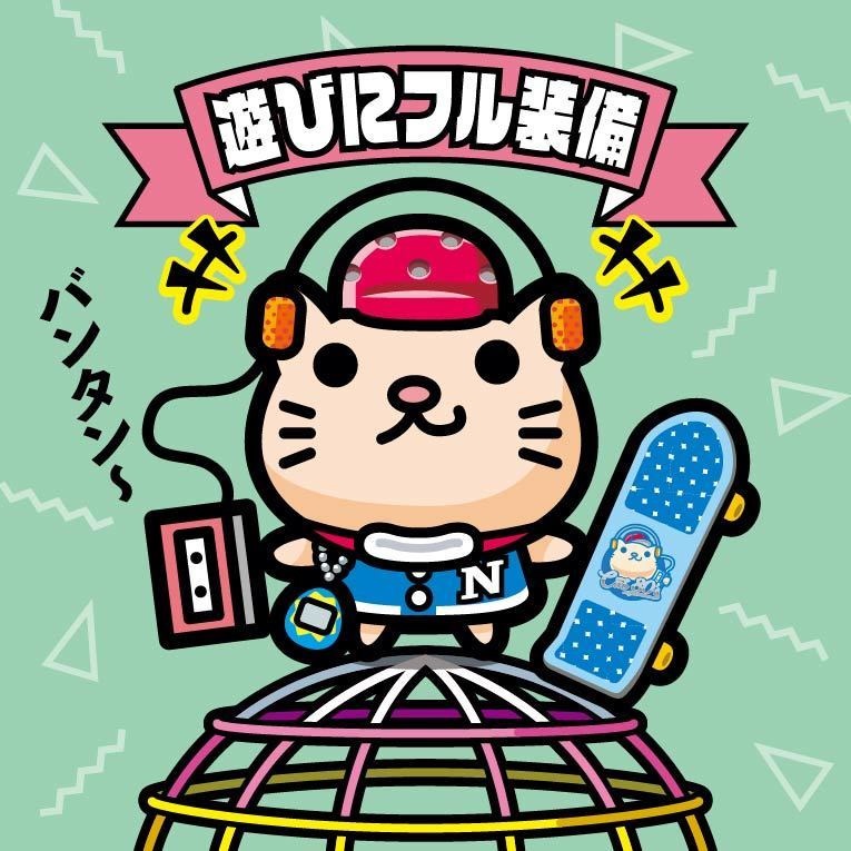 ネコ80’s「遊びにフル装備」ビックリなんシール風｜ステッカー