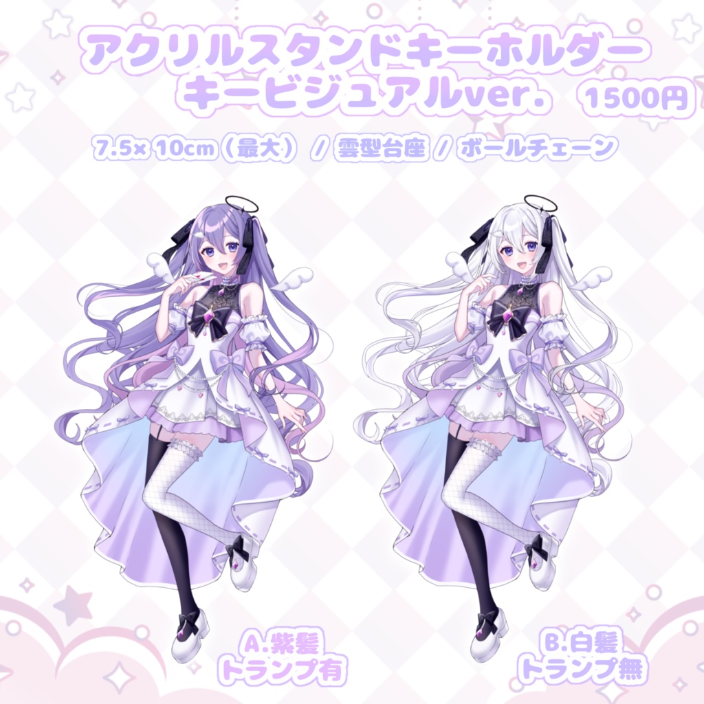 朝霧すいむ 新衣装記念グッズ