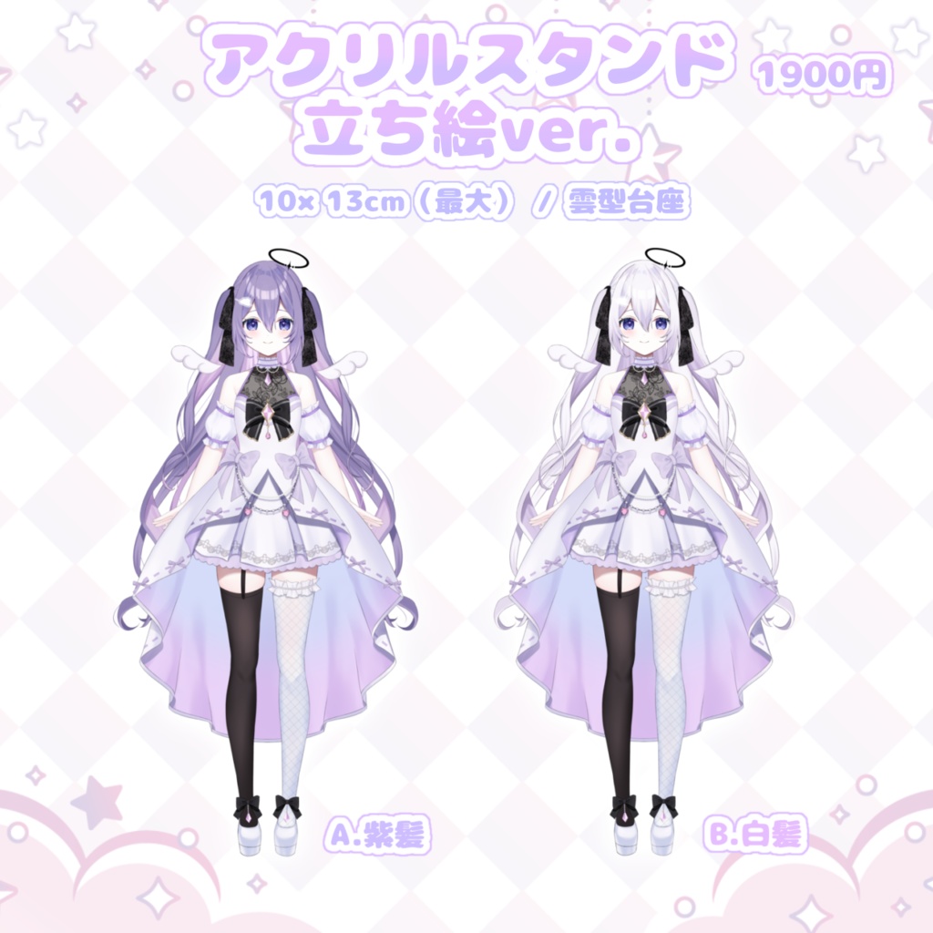 朝霧すいむ 新衣装記念グッズ