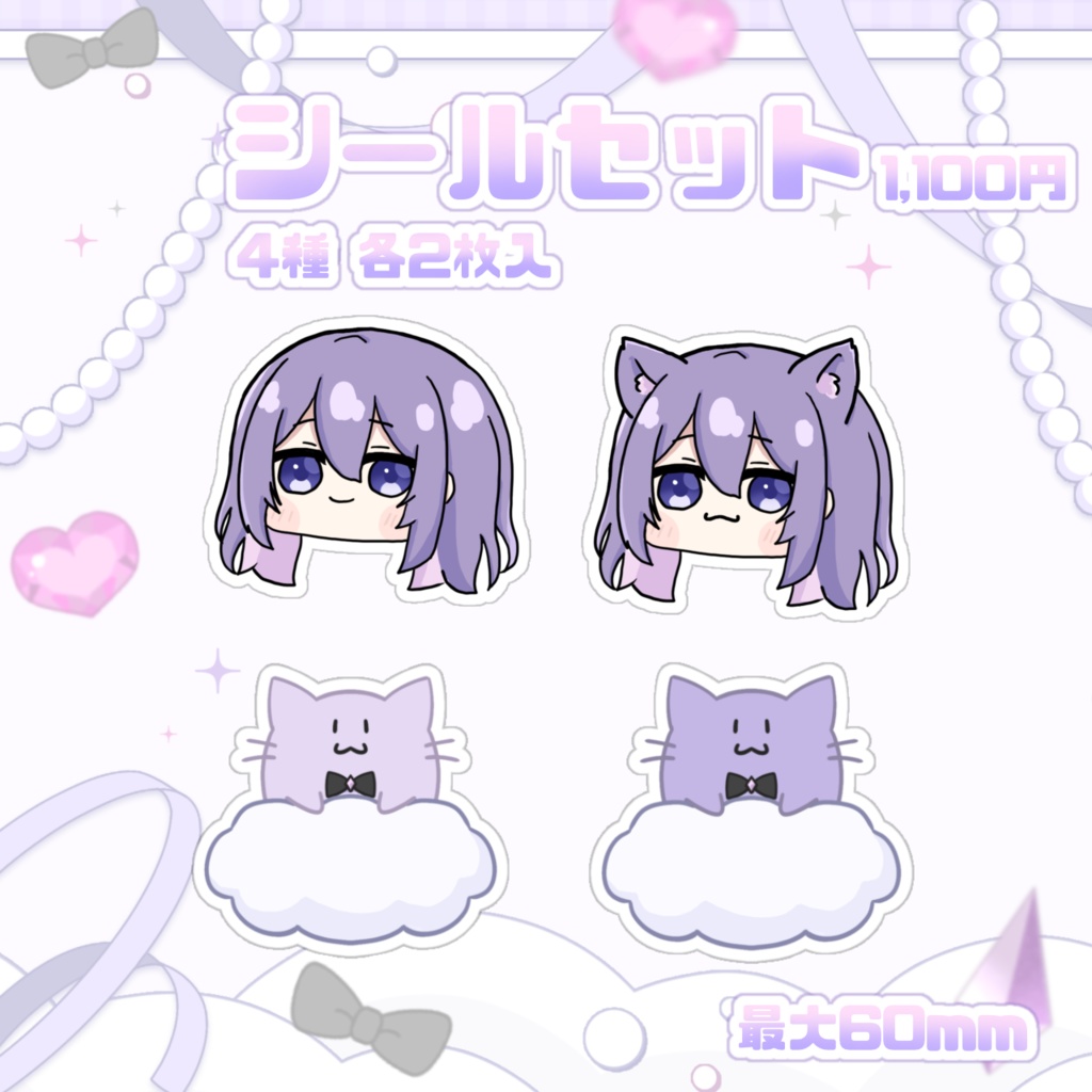 朝霧すいむ 2.5周年記念グッズ