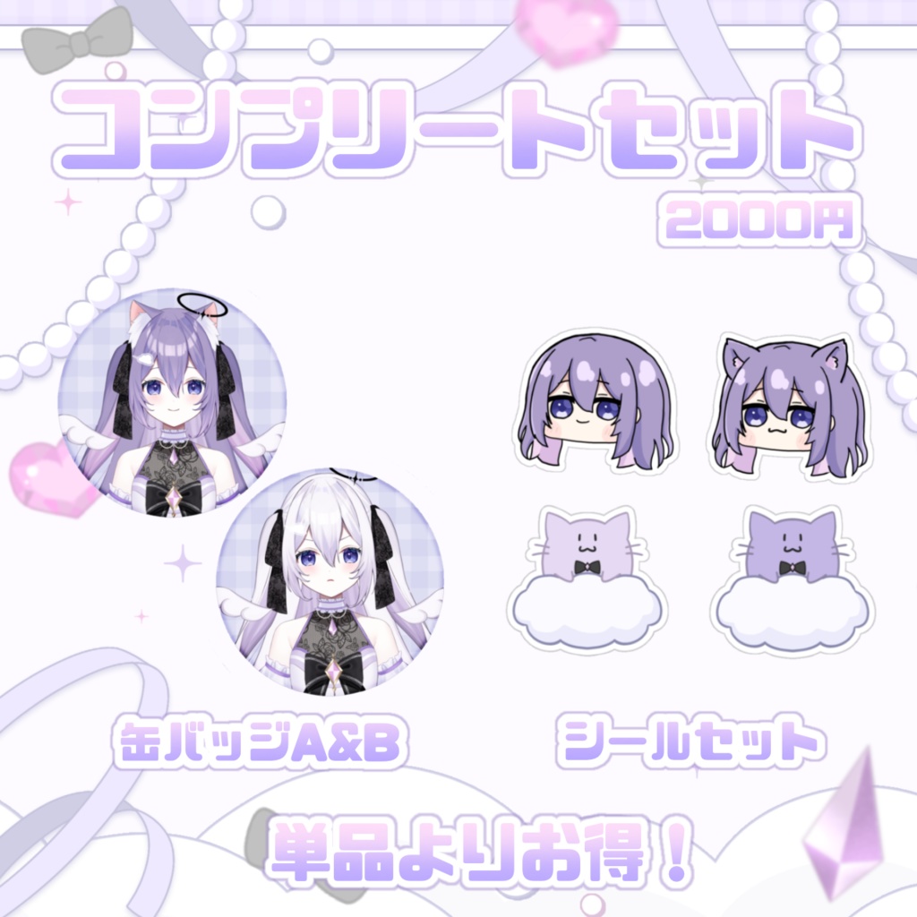 朝霧すいむ 2.5周年記念グッズ