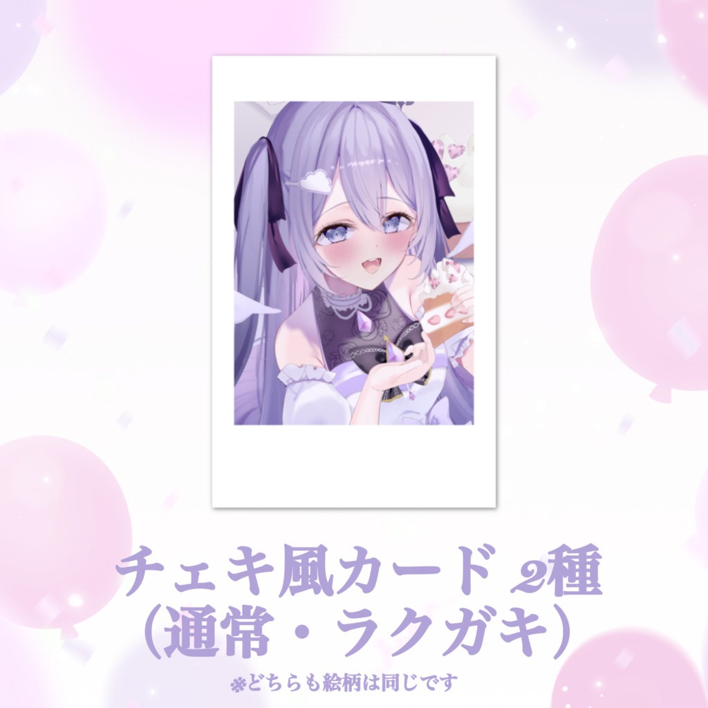 2025誕生日グッズ【朝霧すいむ】