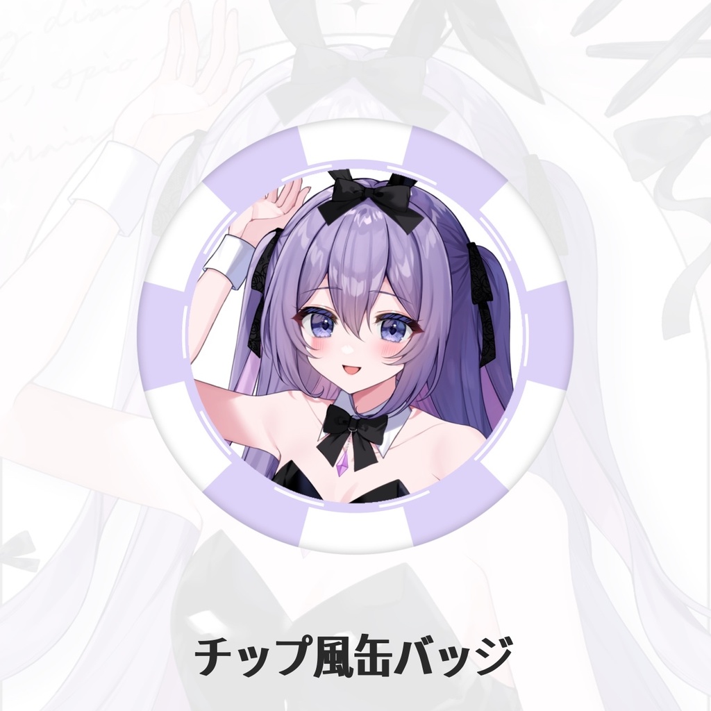 【受注生産】3周年記念グッズ【朝霧すいむ】