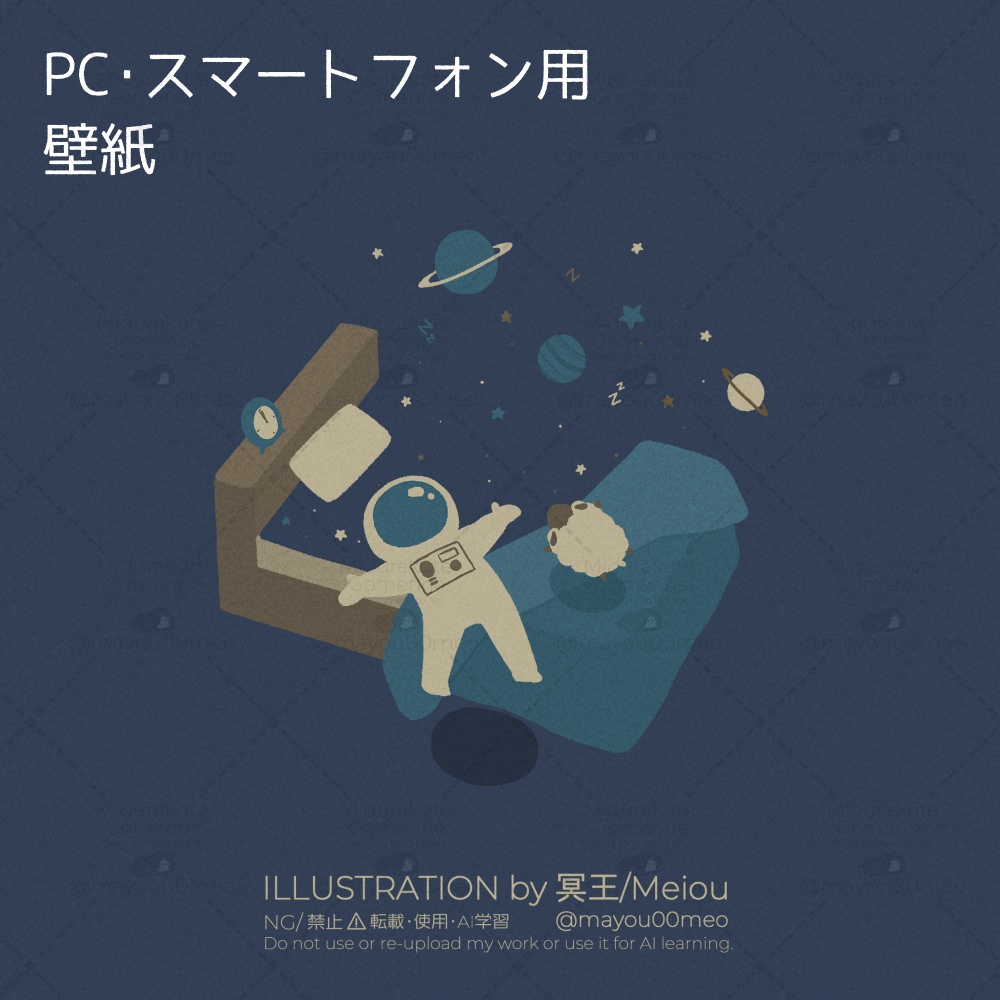 おふとんだいばーず壁紙【スマホ・PC用】