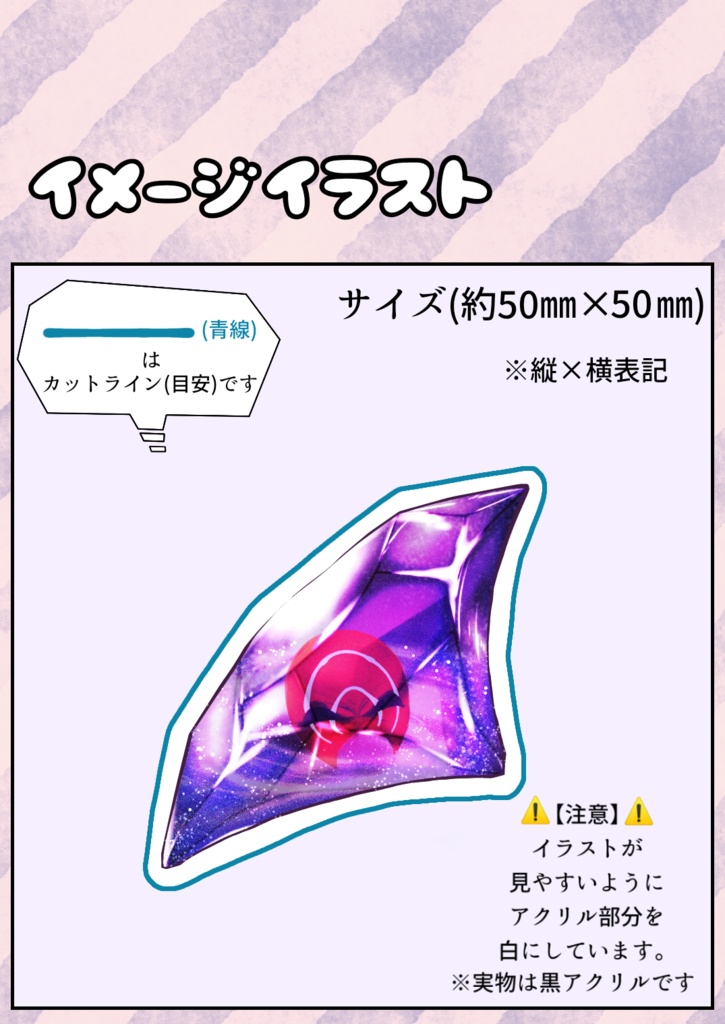 ハーデスの結晶片黒アクリルバッジ