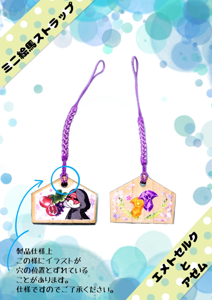 《SALE》エメトセルクのミニ絵馬ストラップ