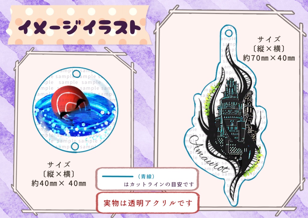 星の海に沈むエメトセルクの仮面とアーモロートのぶらさがりアクリルキーホルダー