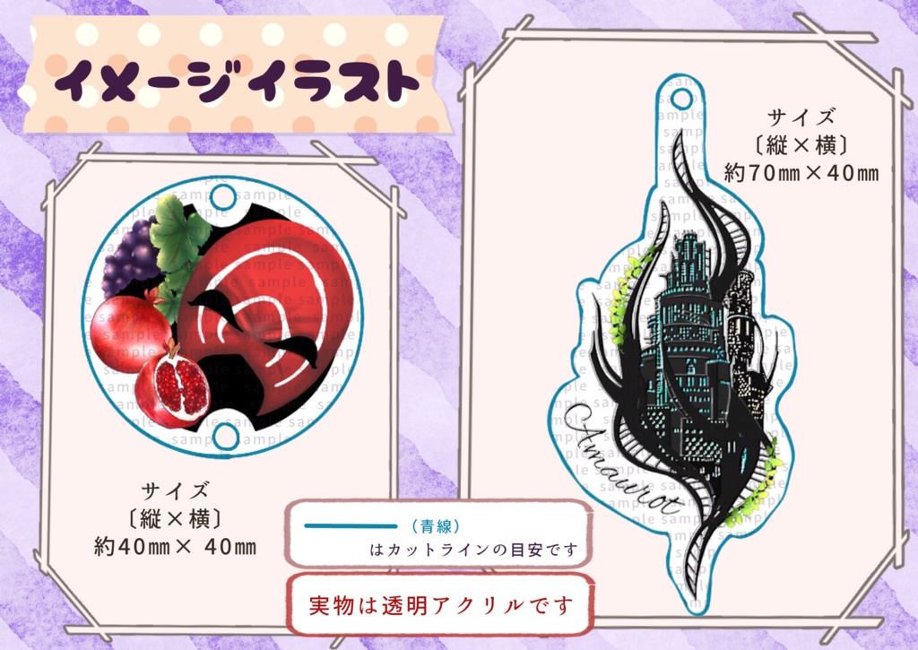 エメトセルクとアゼムの思い出のアーモロートぶらさがりアクリルキーホルダー