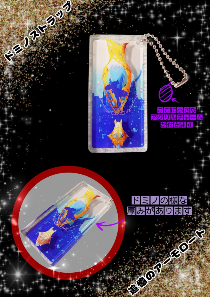 追憶のアーモロート