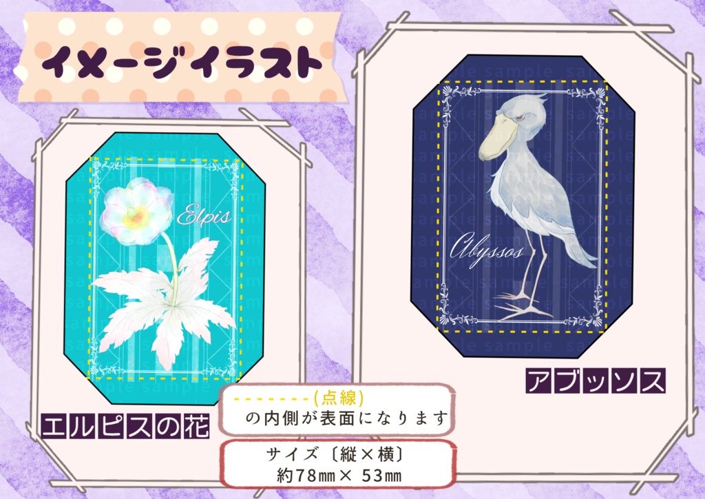 大きな缶バッジ 縦長ver.とポストカードセット