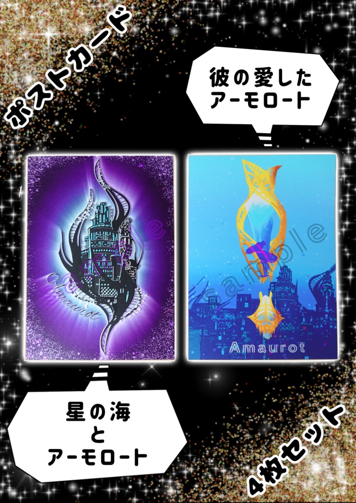 大きな缶バッジ 縦長ver.とポストカードセット