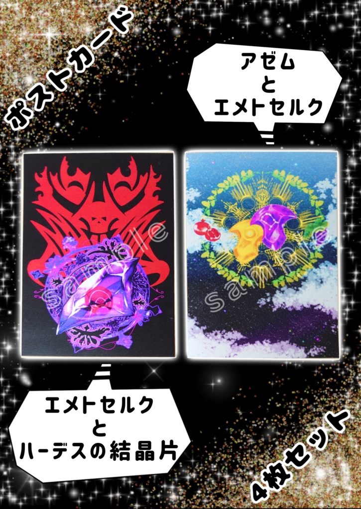 大きな缶バッジ 縦長ver.とポストカードセット