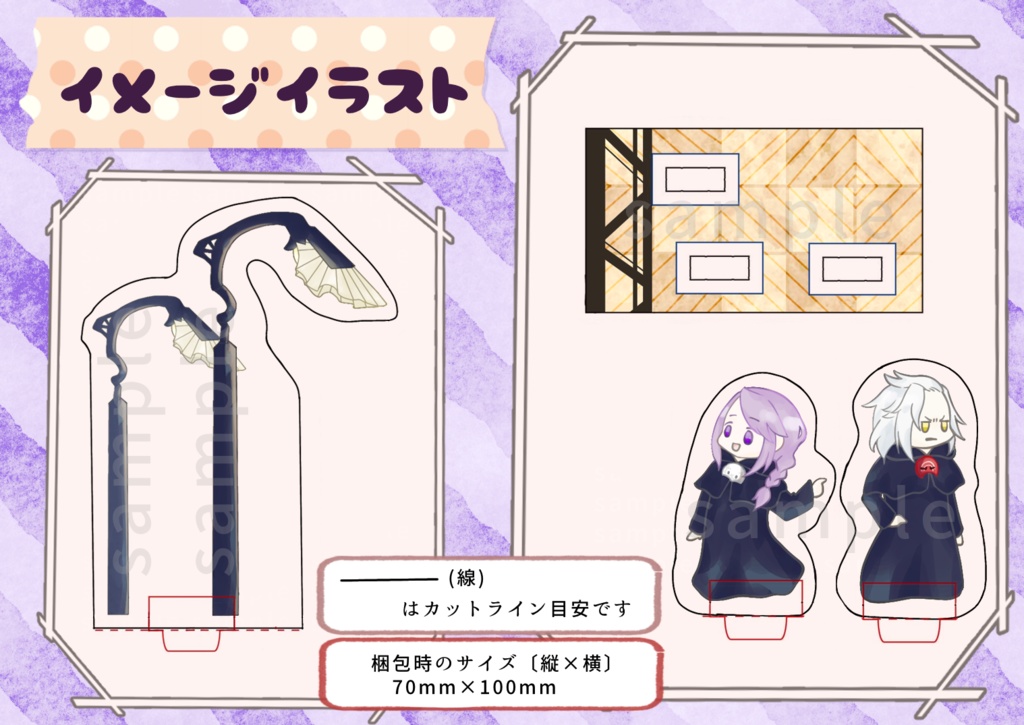 ジオラマアクリルフィギュア