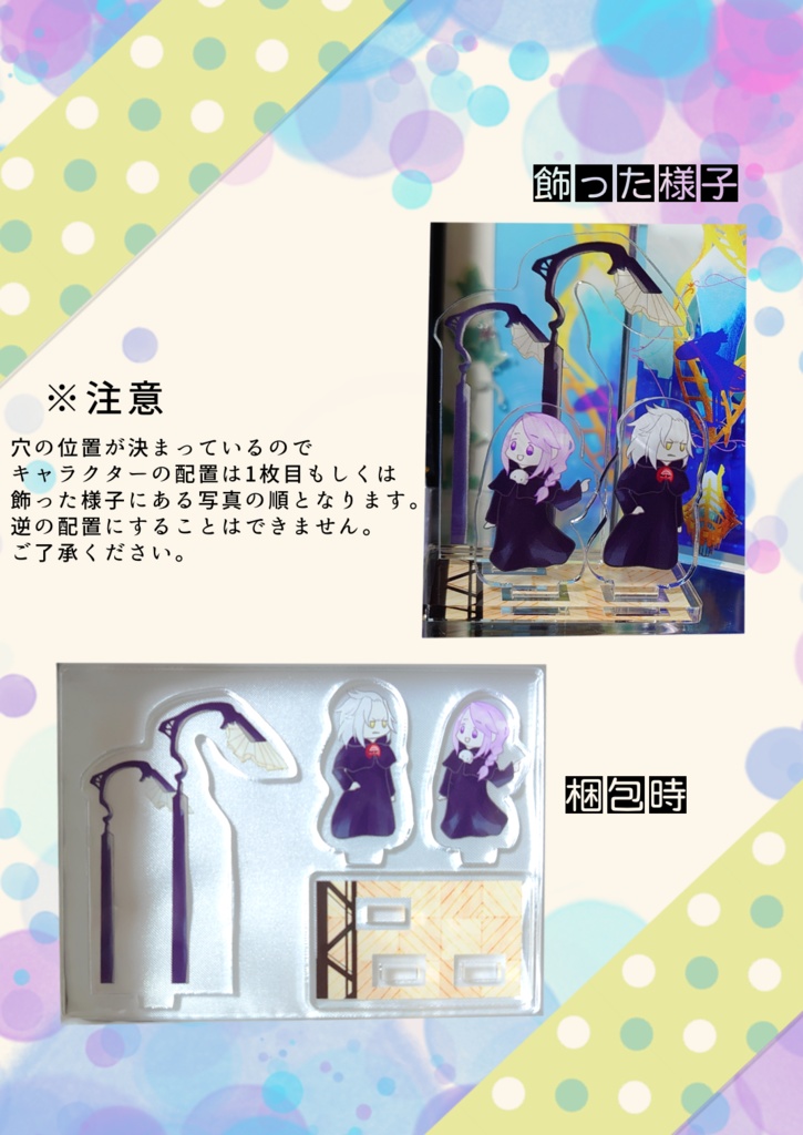 ジオラマアクリルフィギュア