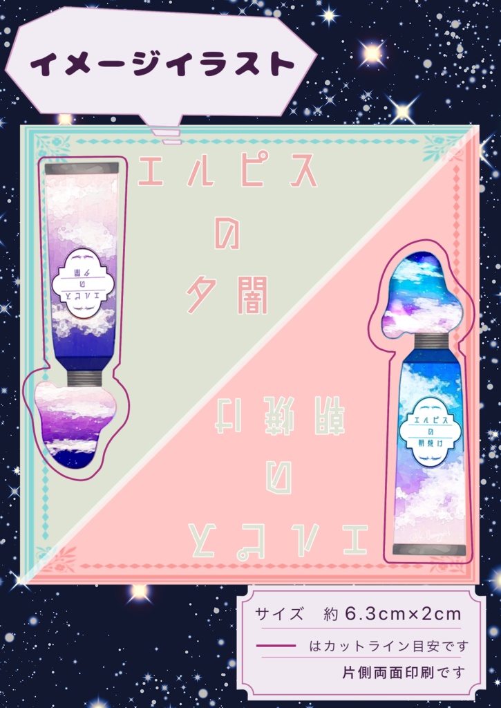 エルピスの空を絵の具にしたアクリルキーホルダー