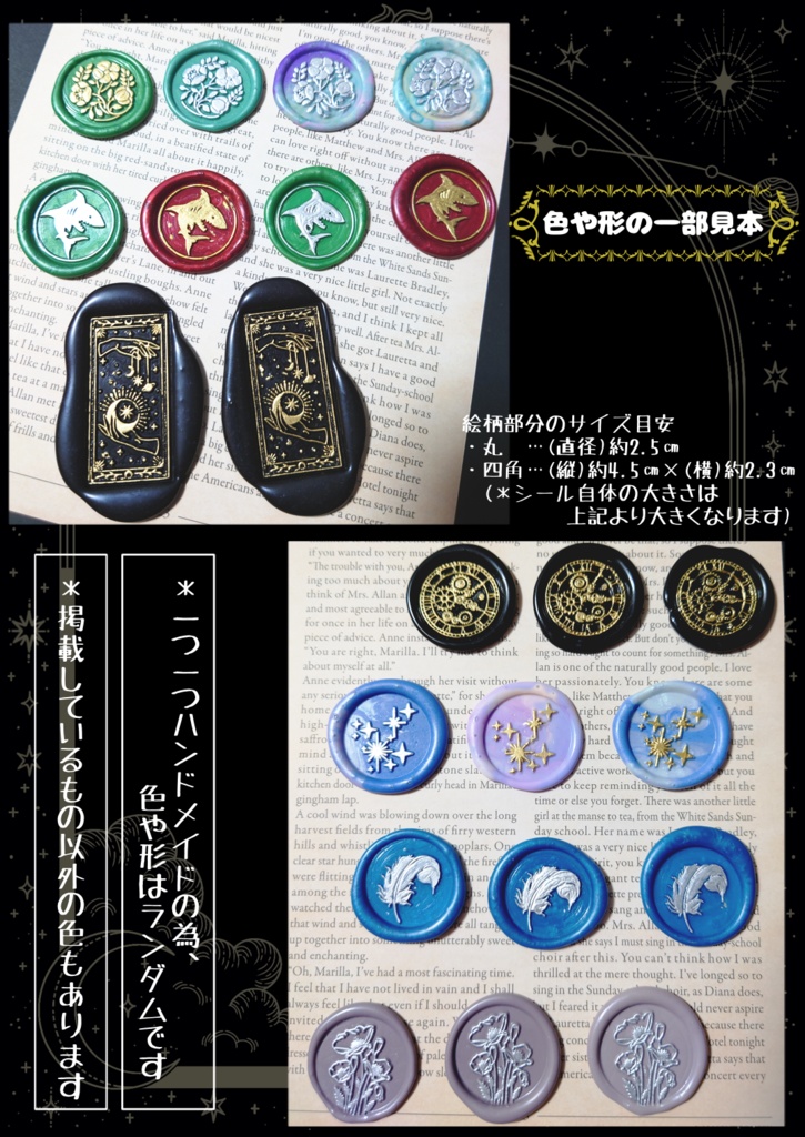 古代イメージシーリングスタンプのシールセット