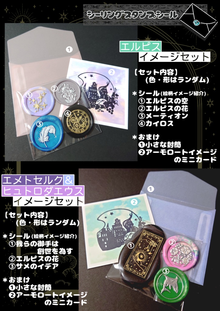 古代イメージシーリングスタンプのシールセット