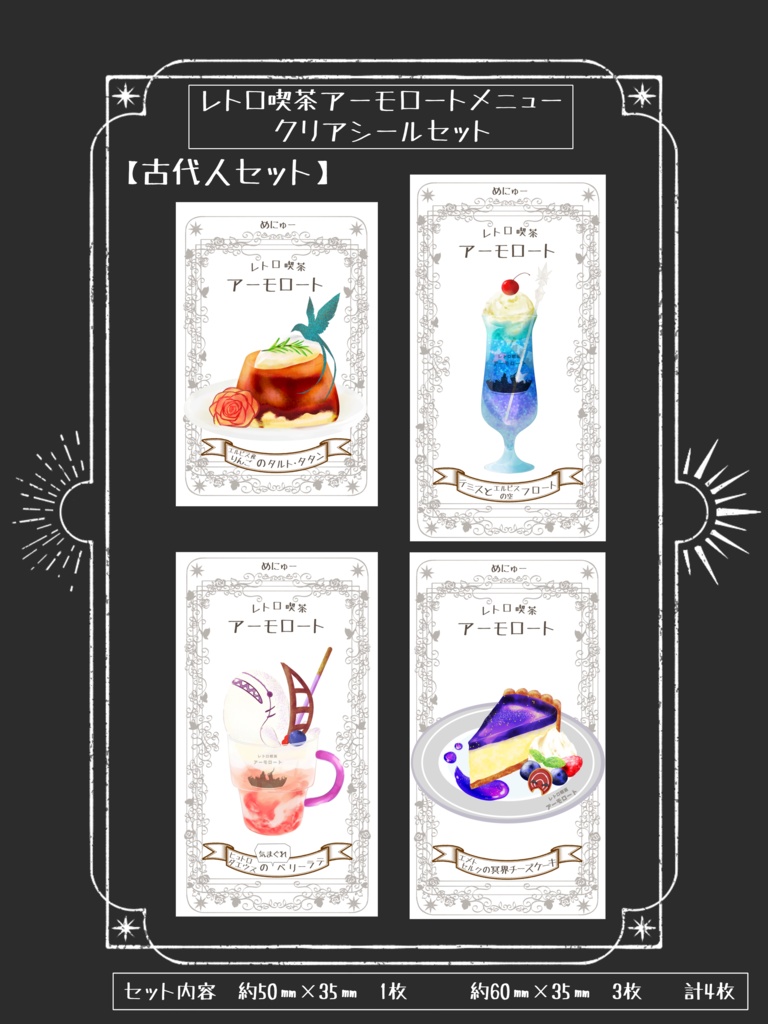 レトロ喫茶アーモロート お食事セット