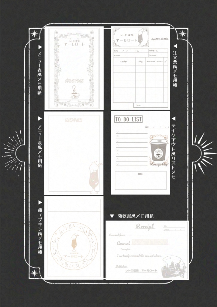 レトロ喫茶アーモロート シール入りメンタム缶と店内ペーパーセット