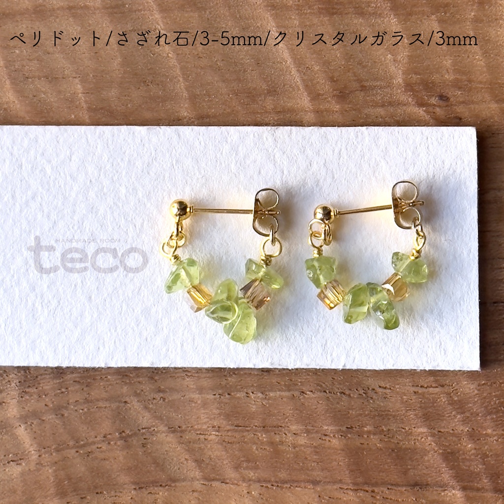No.087 ペリドット　さざれ石の小さめフープピアス