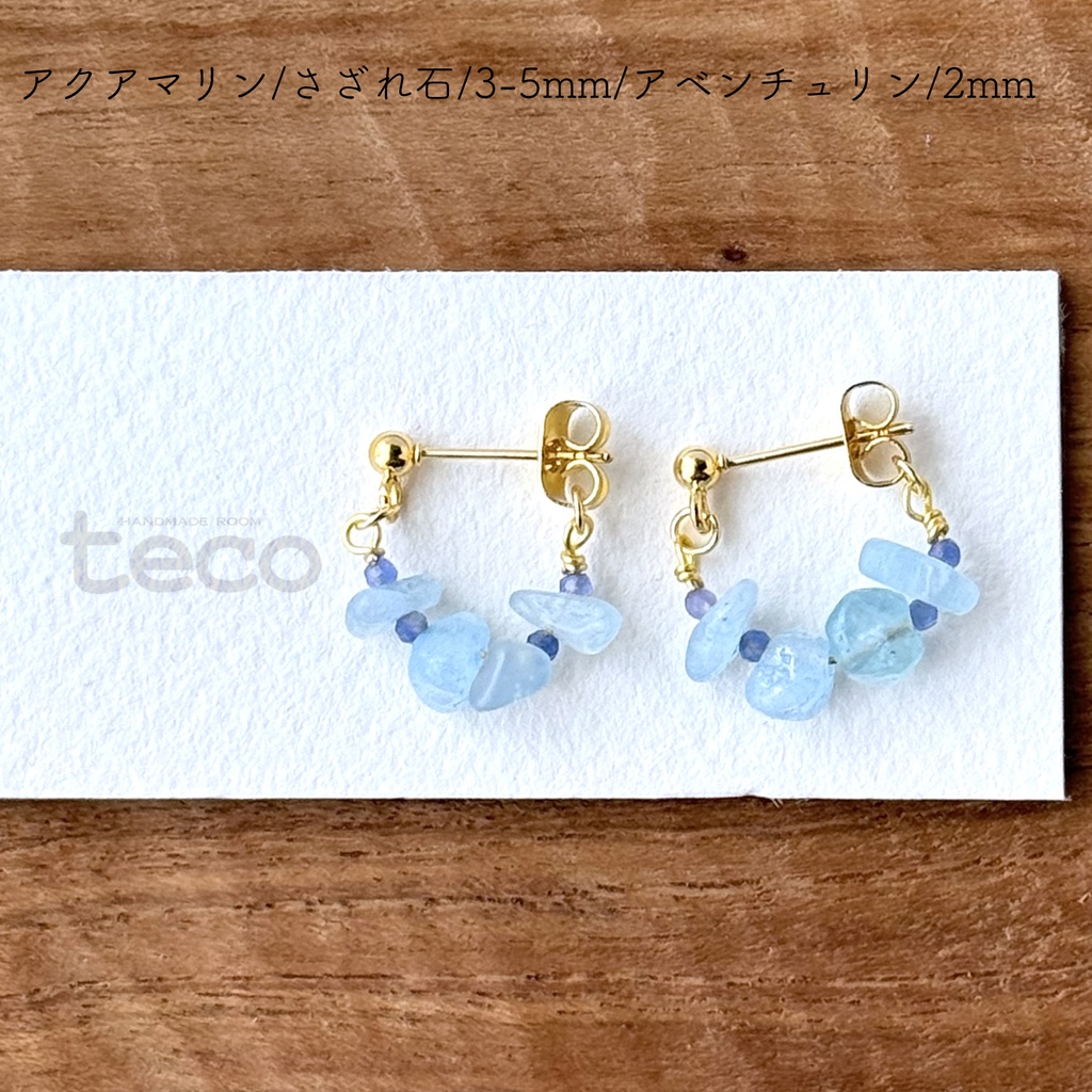 No.088 アクアマリン　アベンチュリン　さざれ石のフープピアス　