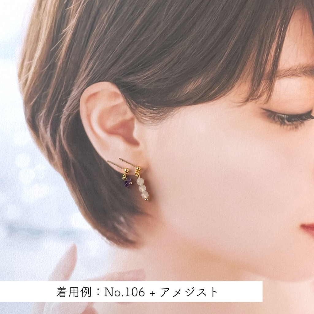 No.157 天然石 重ね付けミニピアスセット 濃色