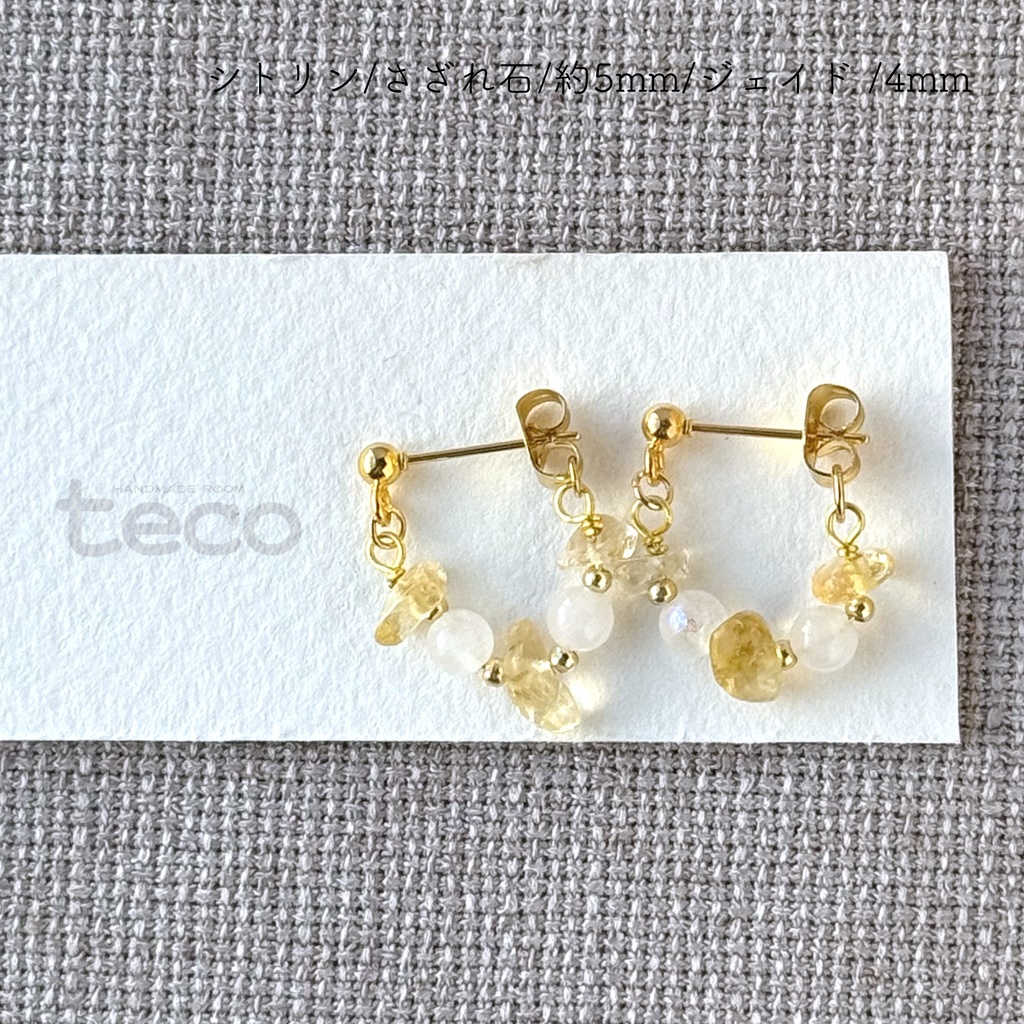 No.167 さざれ石の小さめフープピアス　シトリン　ジェイド