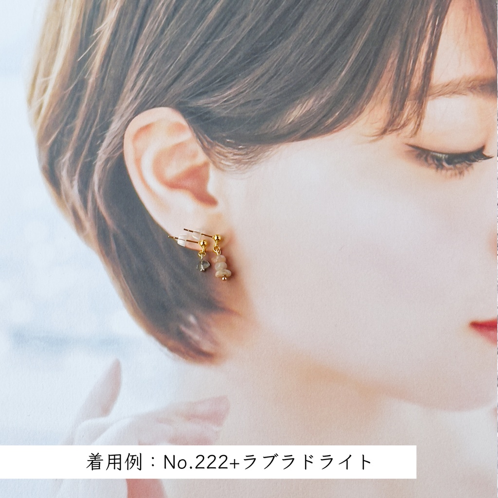 No.215 天然石 重ね付けミニピアスセット 薄色