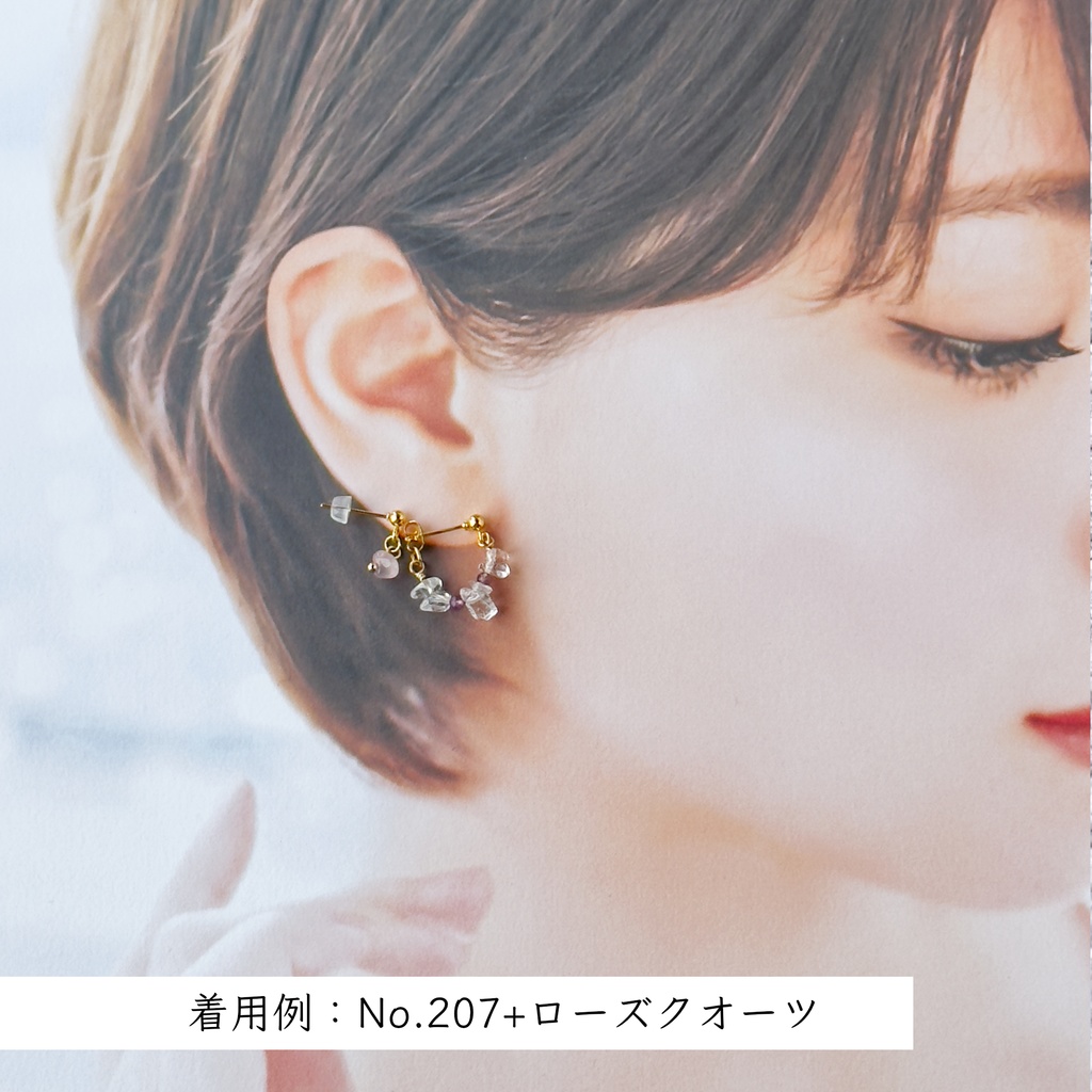 No.215 天然石 重ね付けミニピアスセット 薄色