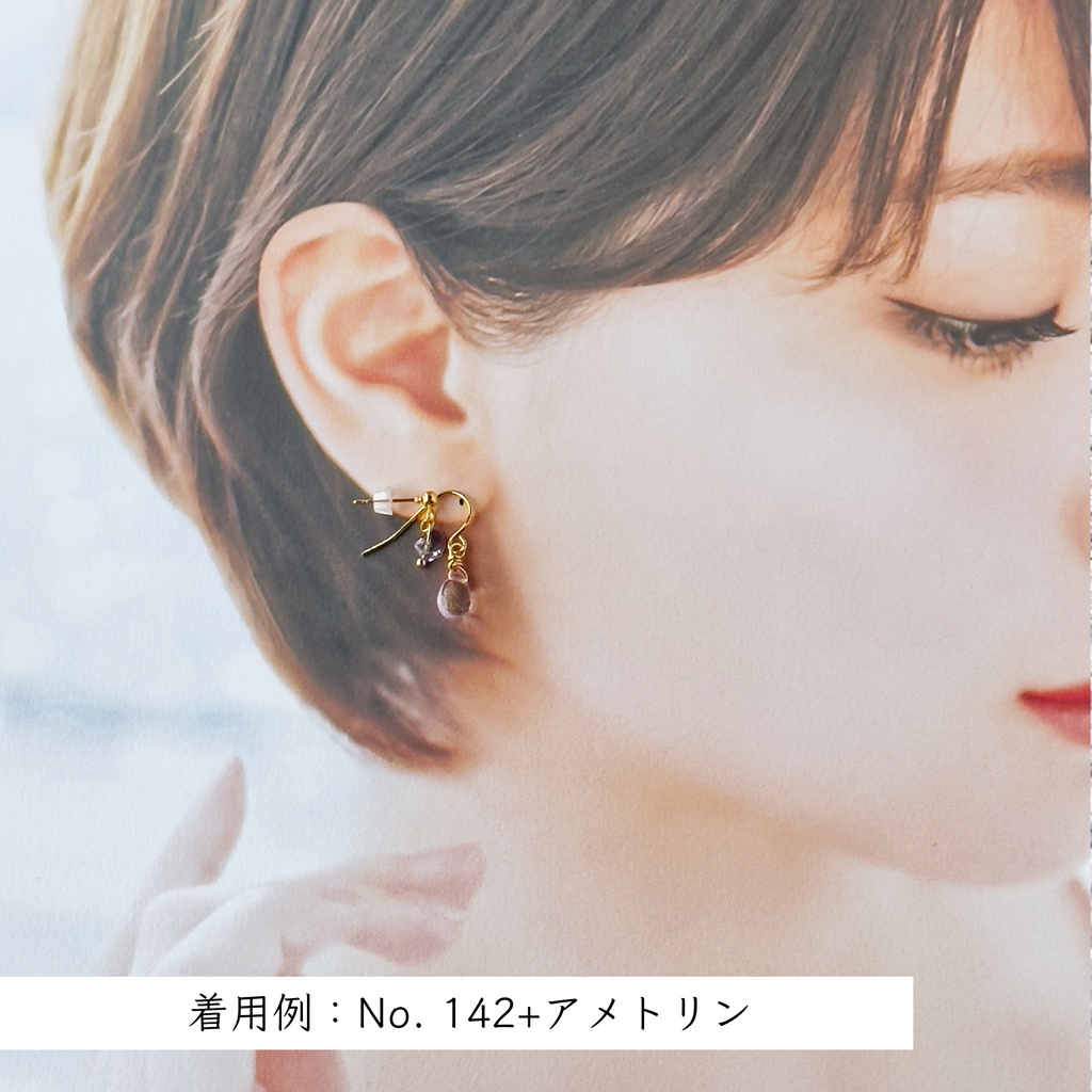 No.215 天然石 重ね付けミニピアスセット 薄色