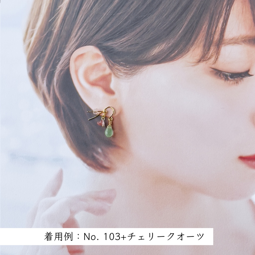 No.214 天然石 重ね付けミニピアスセット 濃色B