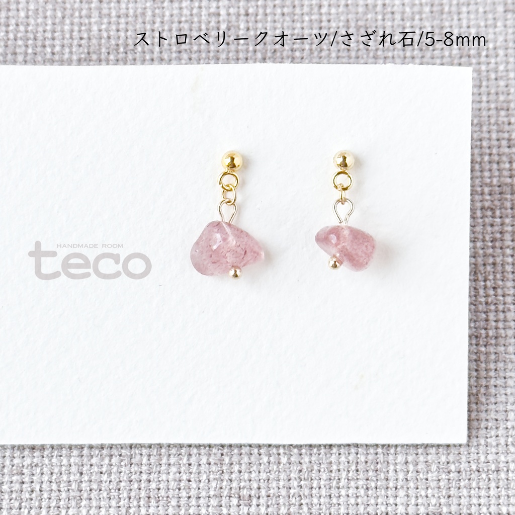 No.212 ストロベリークオーツ さざれ石の一粒ピアス
