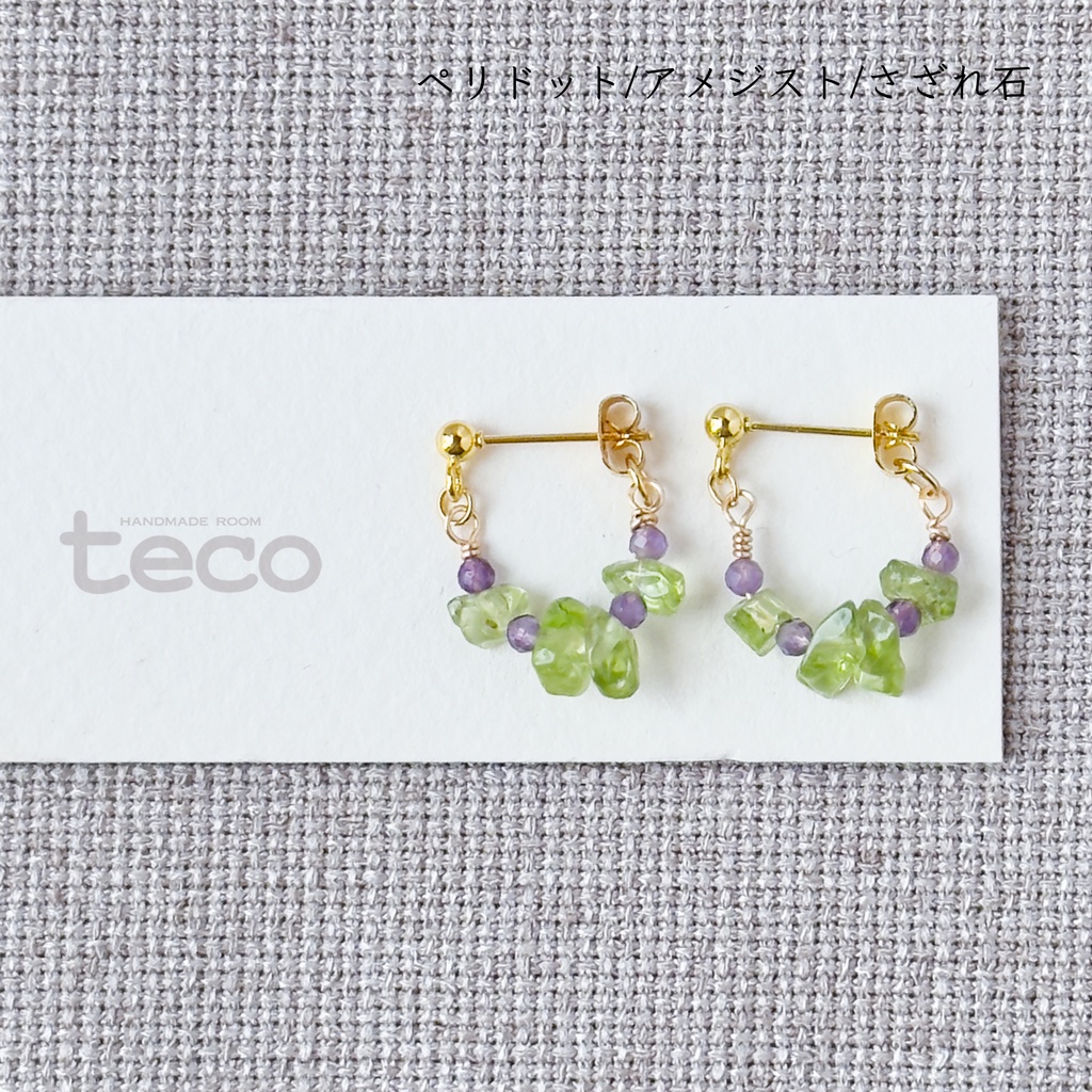 No.209 さざれ石の小粒なフープピアス ペリドット アメジストB