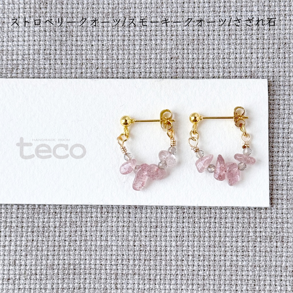No.208 ストロベリークオーツ スモーキークオーツ さざれ石のフープピアス