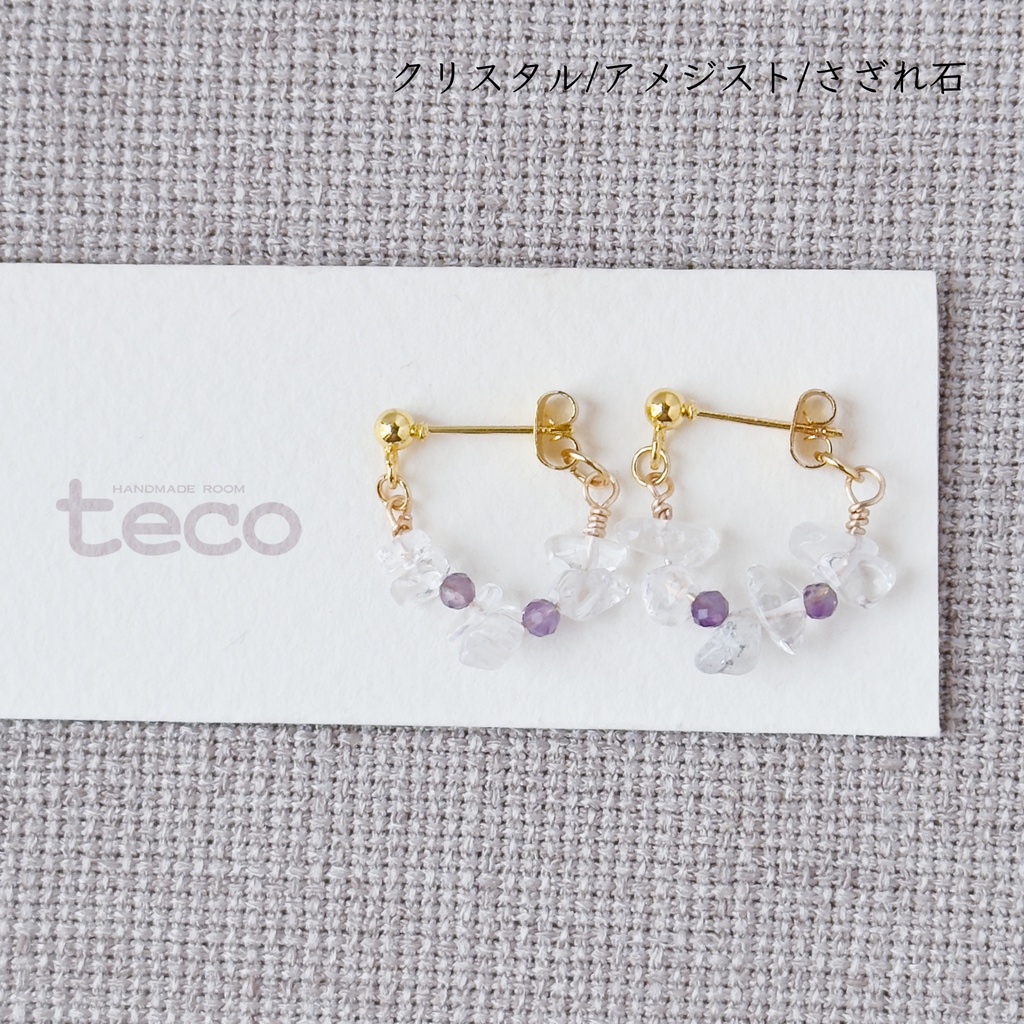 No.207 クリスタル アメジスト さざれ石のフープピアス