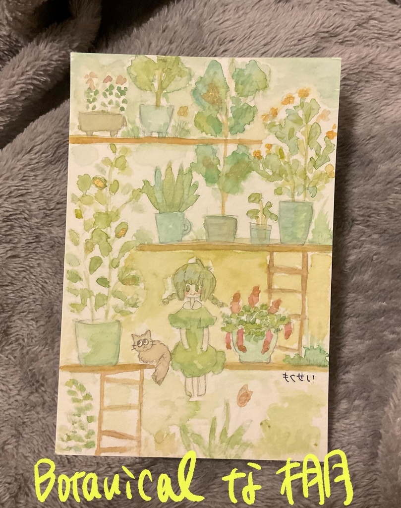 ドローイング 〜植物多め〜