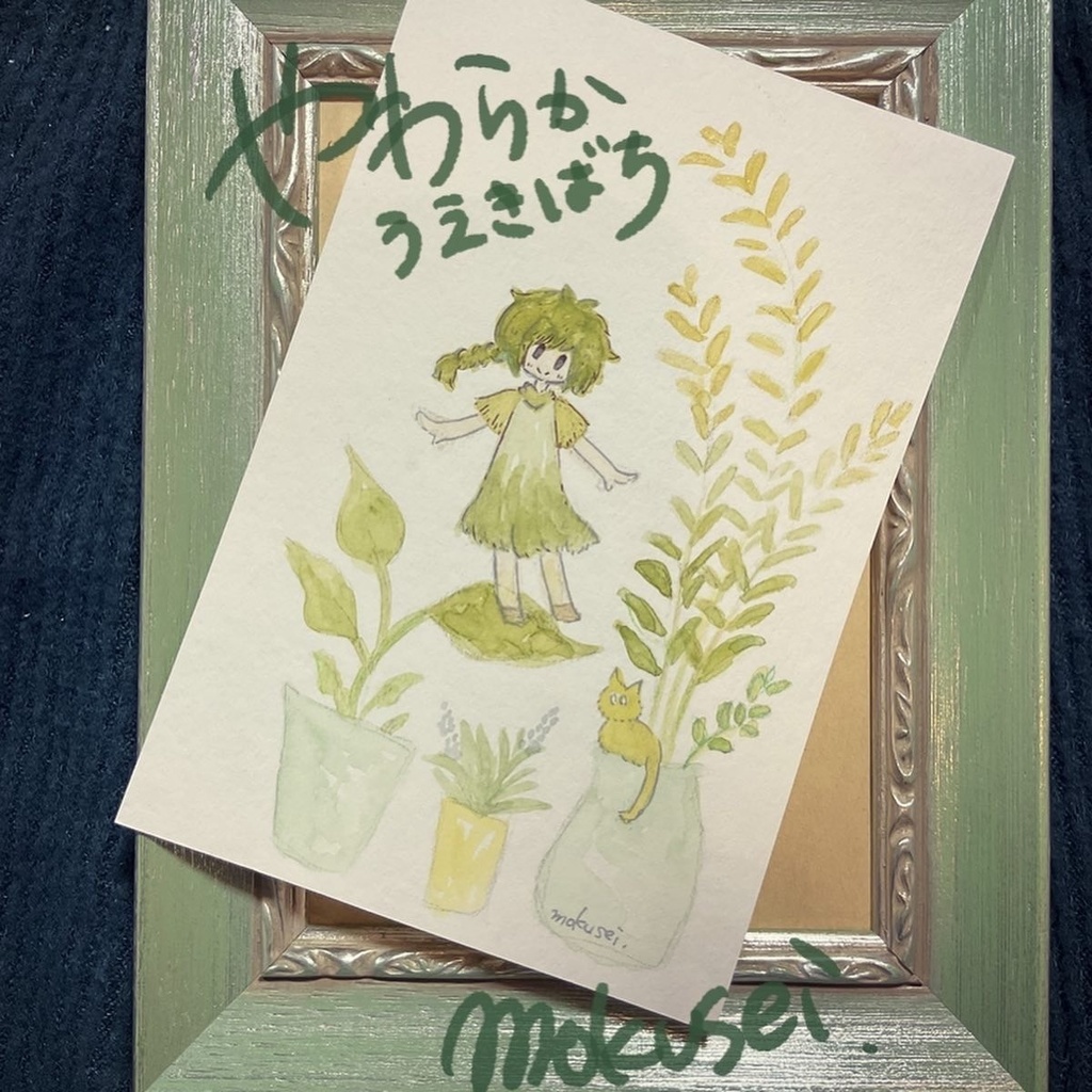 ドローイング 〜植物多め〜