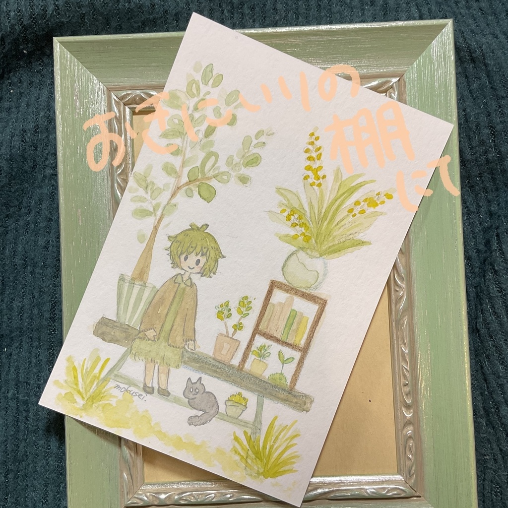 ドローイング 〜植物多め〜