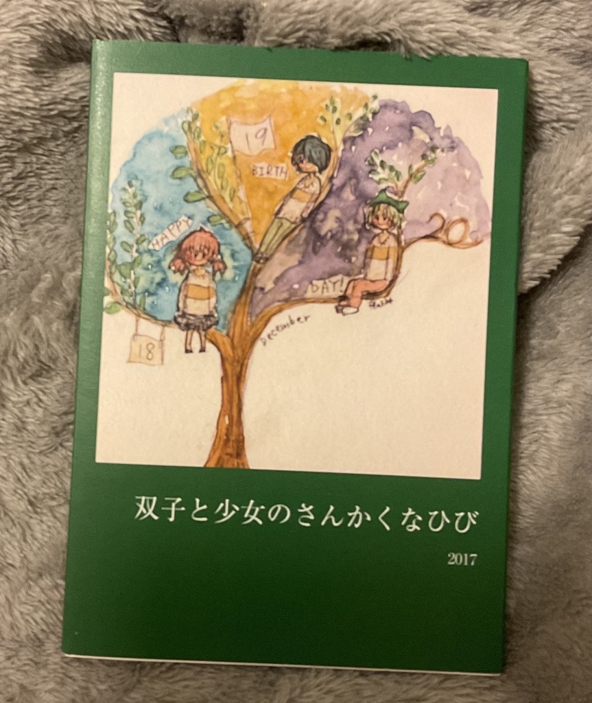 お試しで作ったゆるイラスト本（双子と少女）