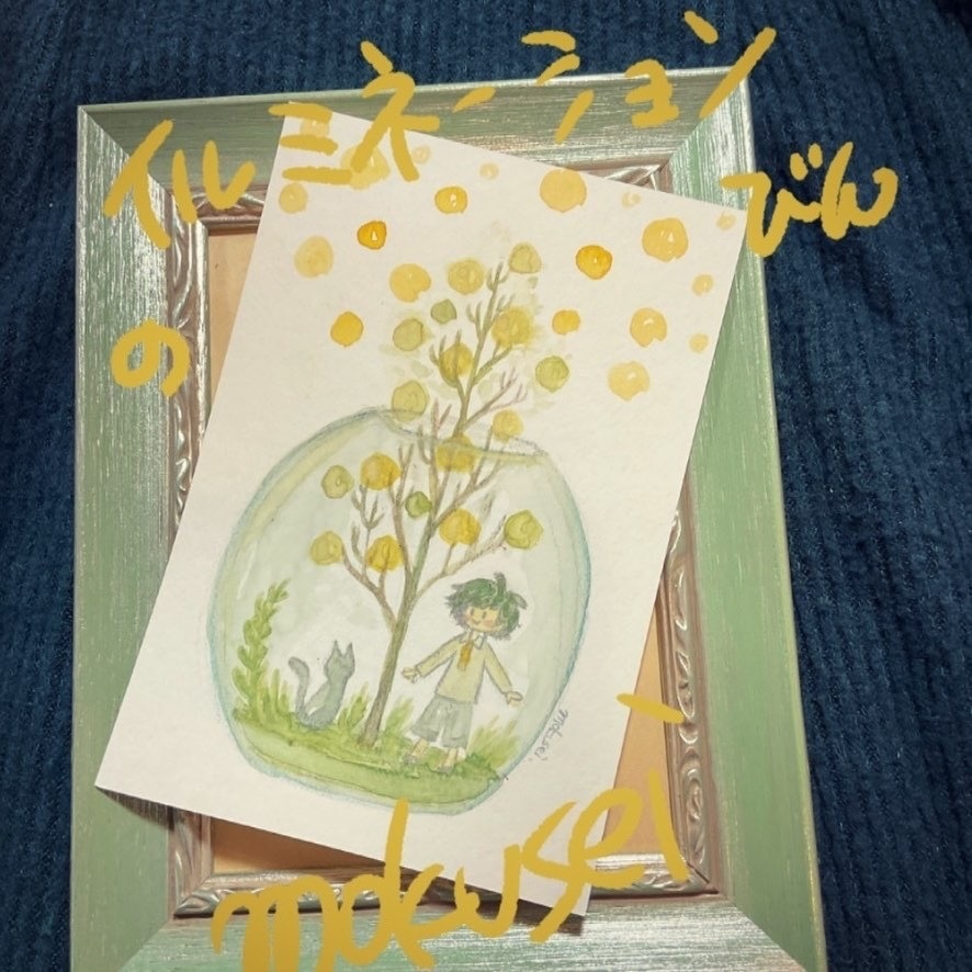 ドローイング 〜瓶詰めシリーズ〜