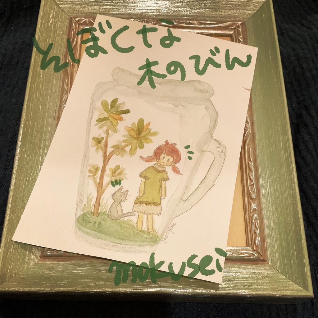 ドローイング 〜瓶詰めシリーズ〜