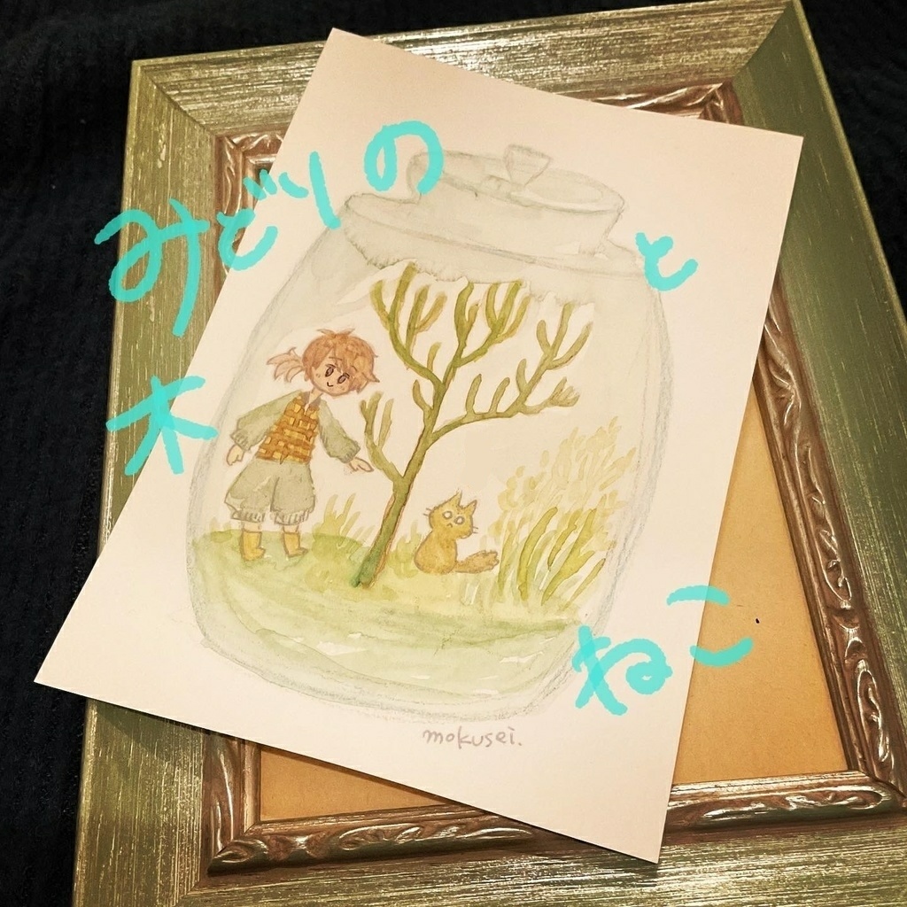 ドローイング 〜瓶詰めシリーズ〜