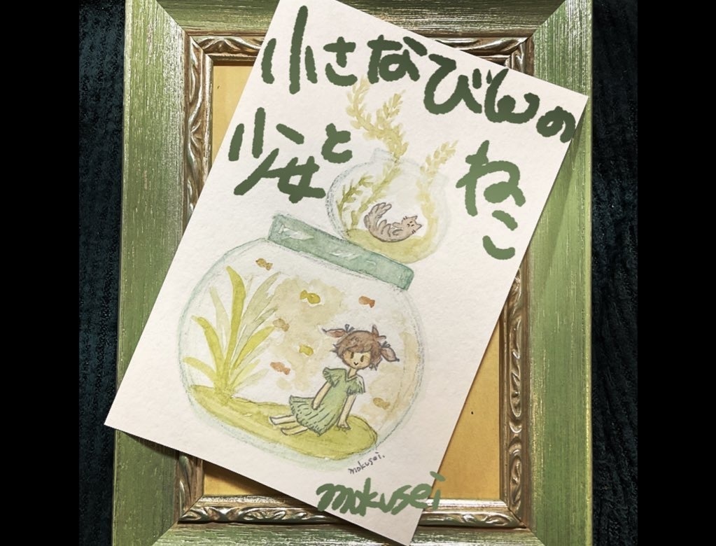 ドローイング 〜瓶詰めシリーズ〜