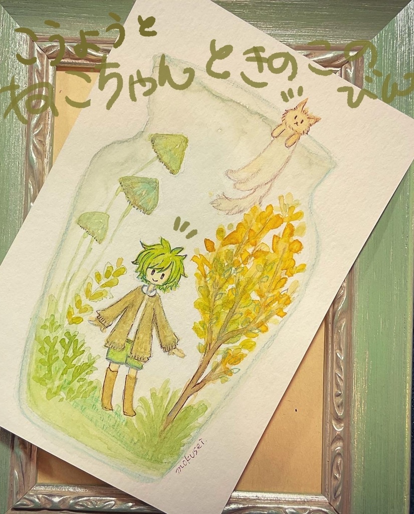 ドローイング 〜瓶詰めシリーズ〜