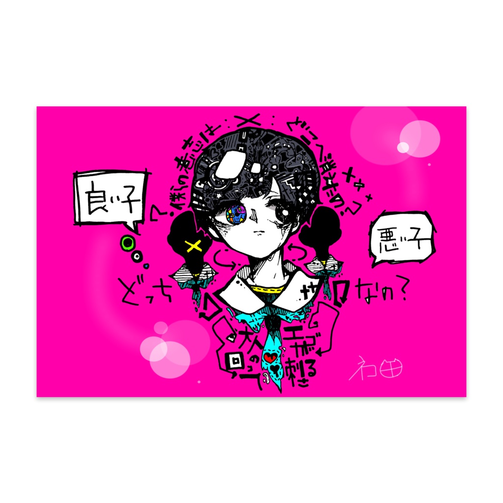 人の声(カラフルVer.)