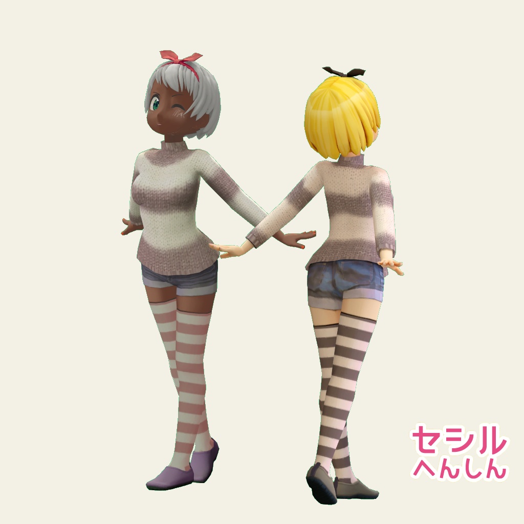 【セシル変身3Dモデル】 セシルちゃんジーンズ