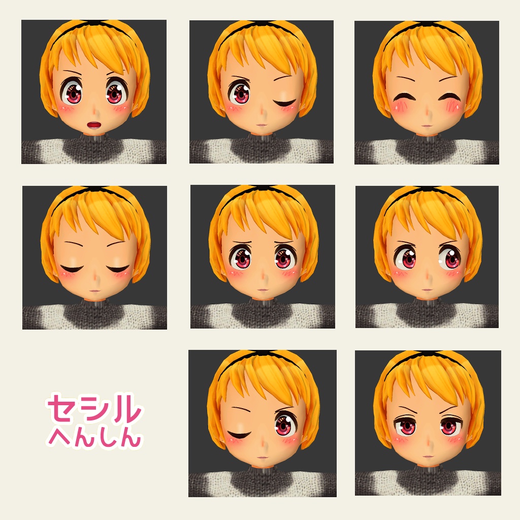 【セシル変身3Dモデル】 セシルちゃんジーンズ