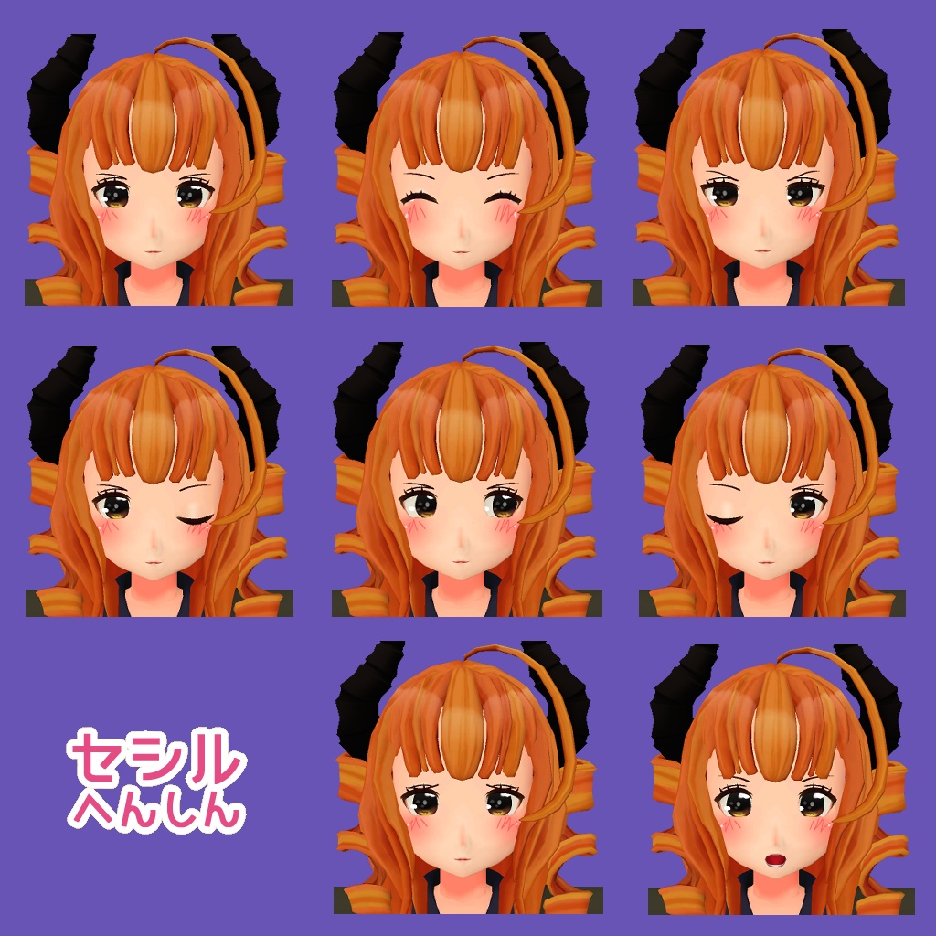 【セシル変身3Dモデル】 つのセシルちゃん